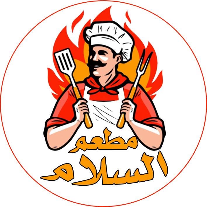 شعار مطعم السلام